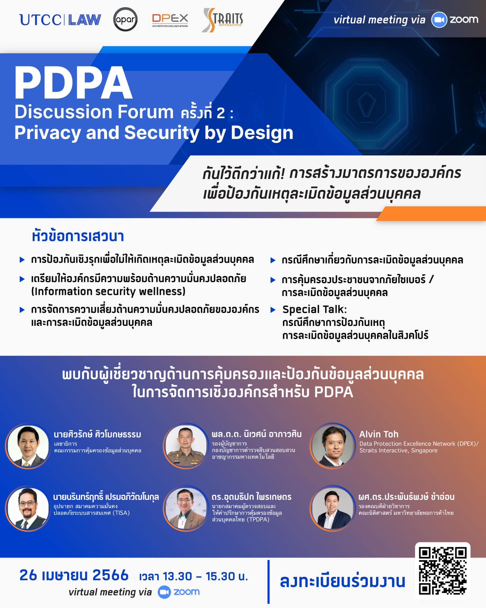Privacy and Security by Design 1